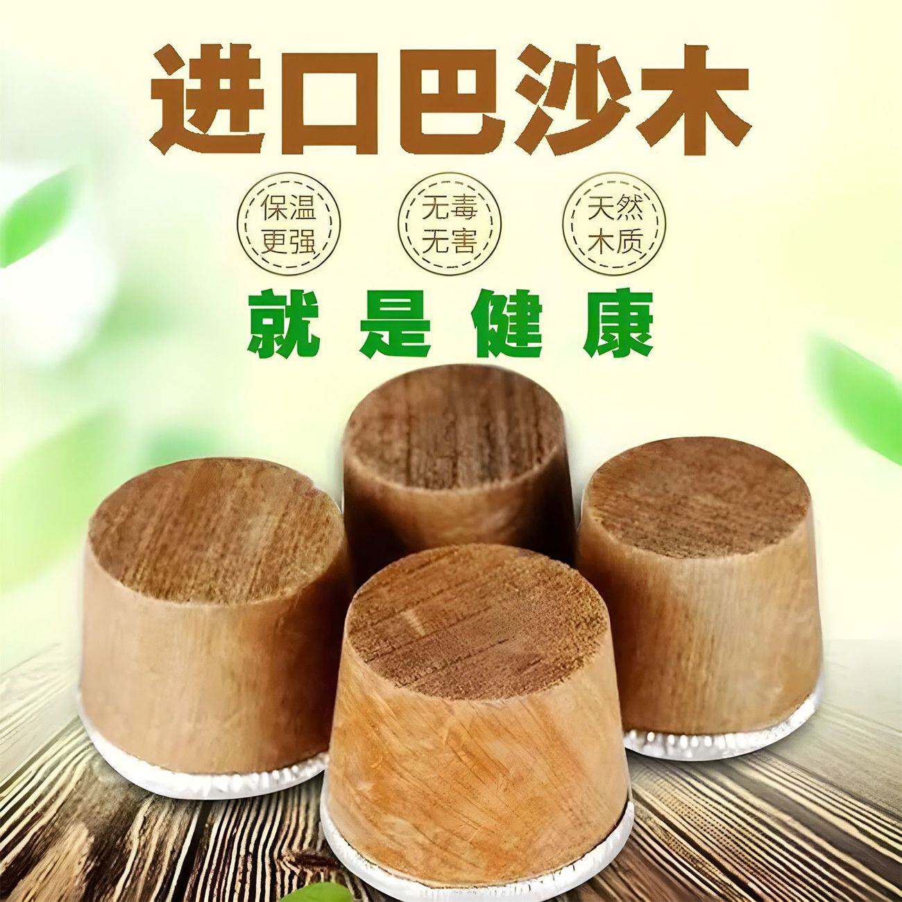 通用食品级木暖瓶塞｜耐高温保温