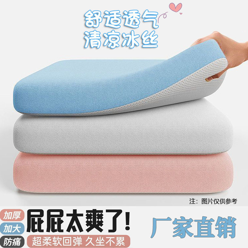 冰丝弹力布坐垫地上办公室久坐座垫椅子椅垫学生透气凳子家用垫子