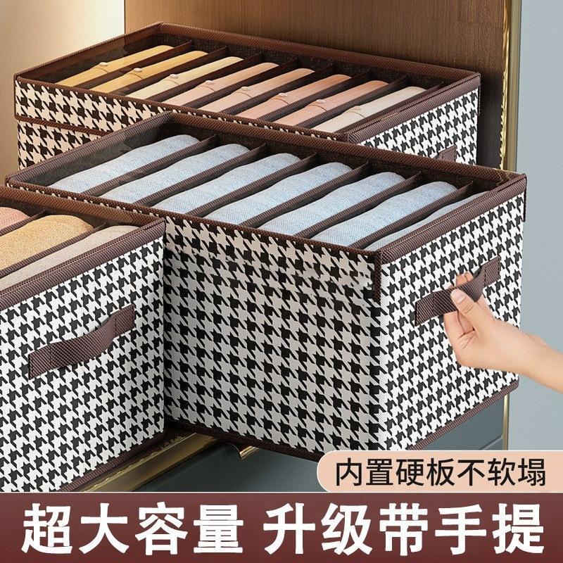 千鸟格衣服收纳箱子家用衣柜分层整理盒放衣物裤子布艺储物筐神器