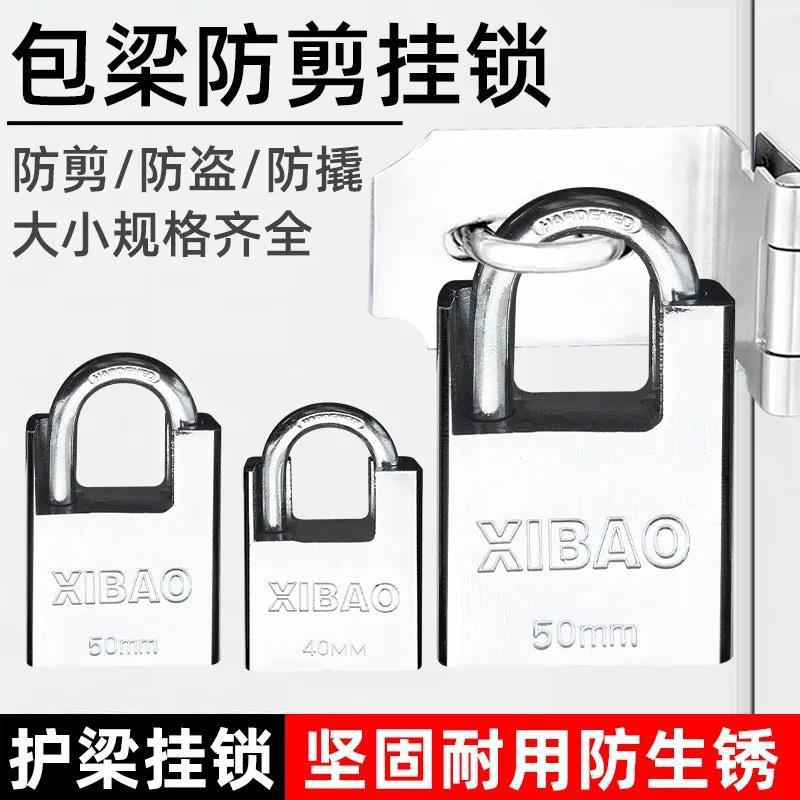 家用防剪锁包梁通开挂锁防盗防砸防撬户外防水锁子锁具门锁小锁头