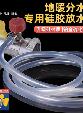 地暖放水管暖气地热分水器放水排气阀管子放气阀排水软管家用排污