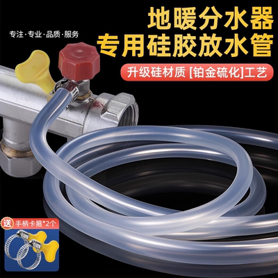 地暖放水管暖气地热分水器放水排气阀管子放气阀排水软管家用排污