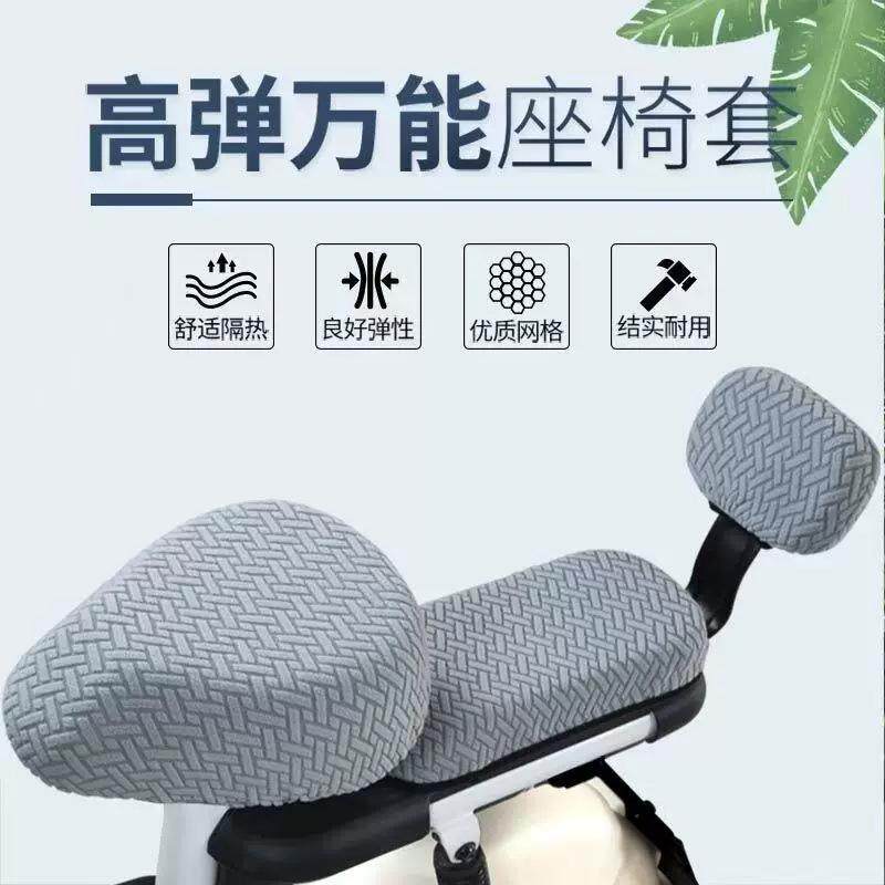 电动车坐垫套四季通用电动自行车电瓶车座套防晒经久耐用高弹舒适
