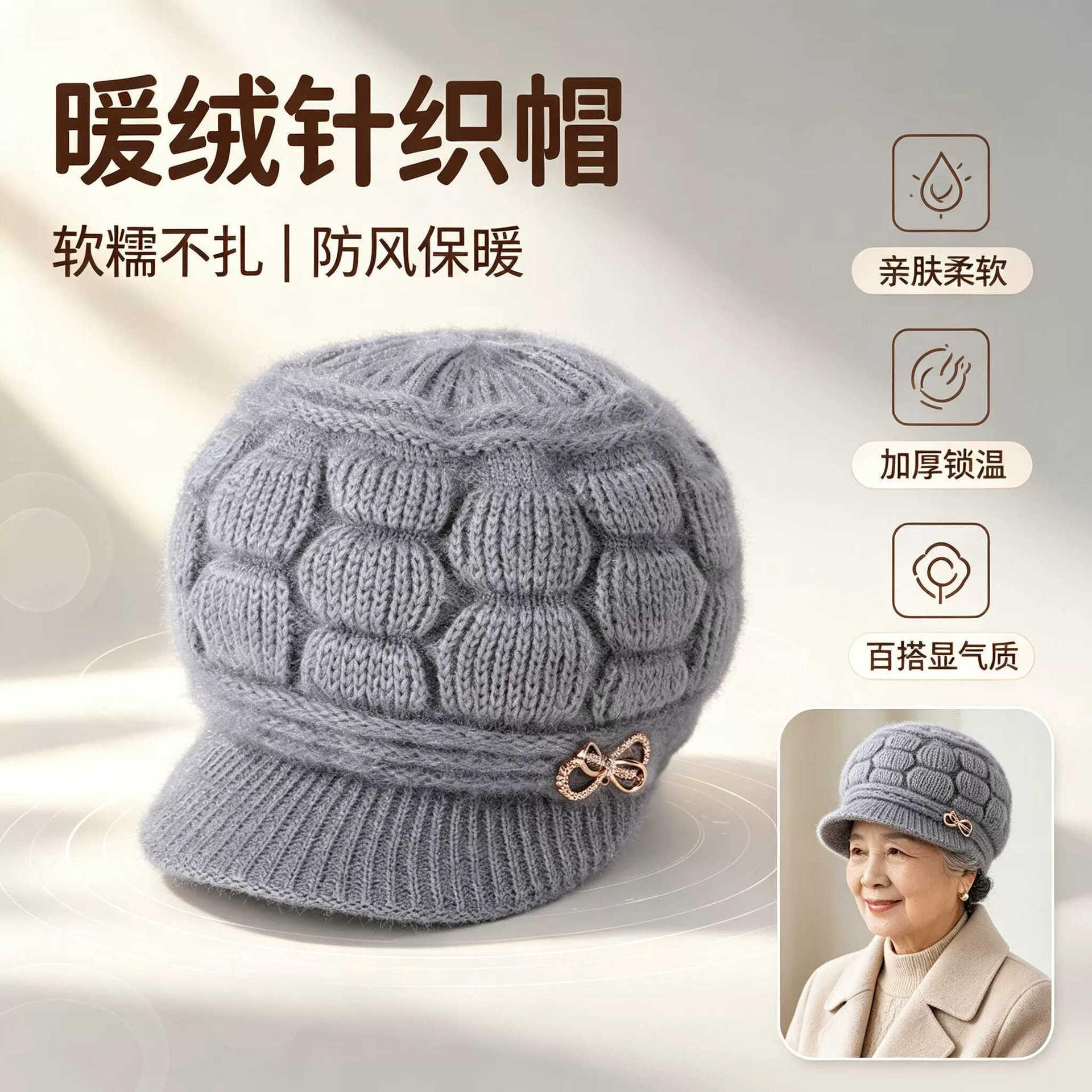 秋冬季中老年人兔毛毛线帽中老年加绒保暖奶奶针织帽子女士灯笼帽