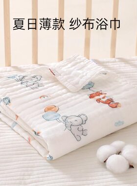 儿童浴巾婴儿新生超软全棉纱布