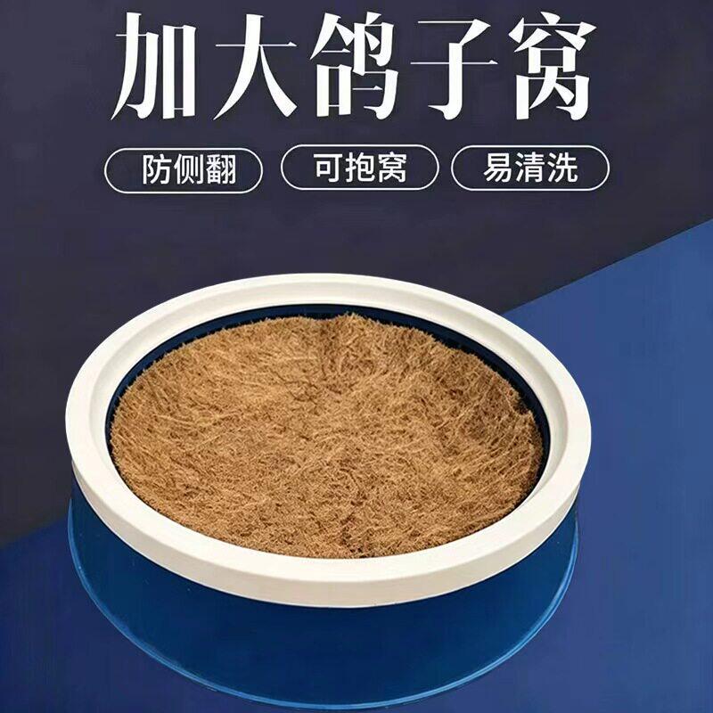 鸽子专用塑料巢盆草窝蛋盆信鸽