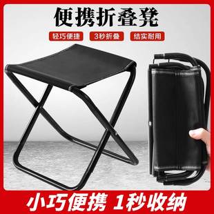 户外折叠凳子便携式小马扎露营钓鱼超轻折叠椅子火车地铁排队板凳