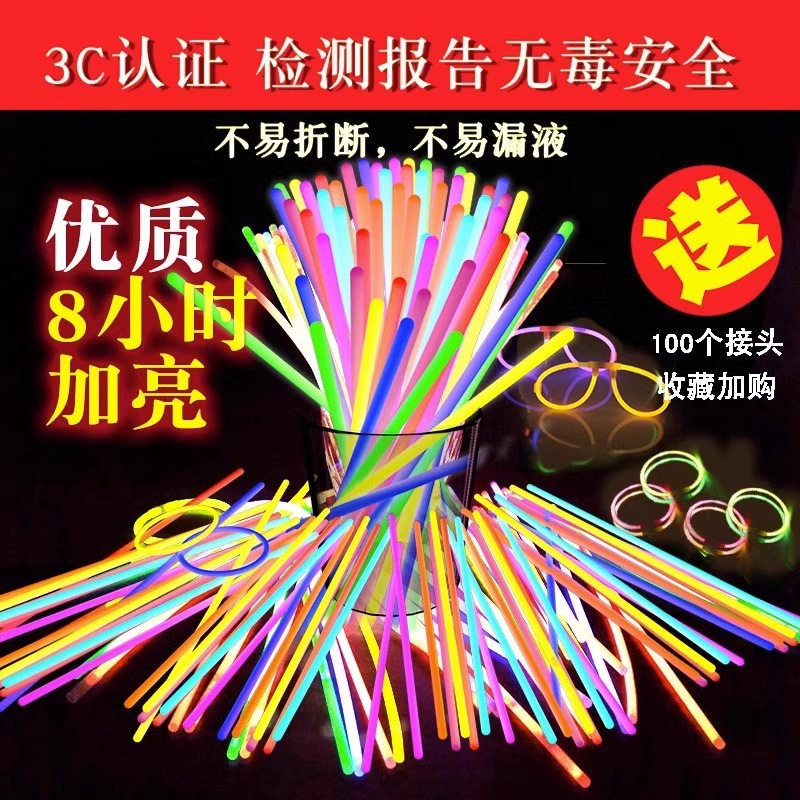 荧光棒发光手环100支夜光棒一次性发光玩具节日派对玩具厂家
