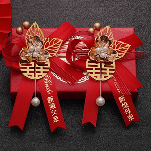 结婚胸花新郎新娘婚礼父母家人全套伴郎伴娘高级襟花结婚用品大全