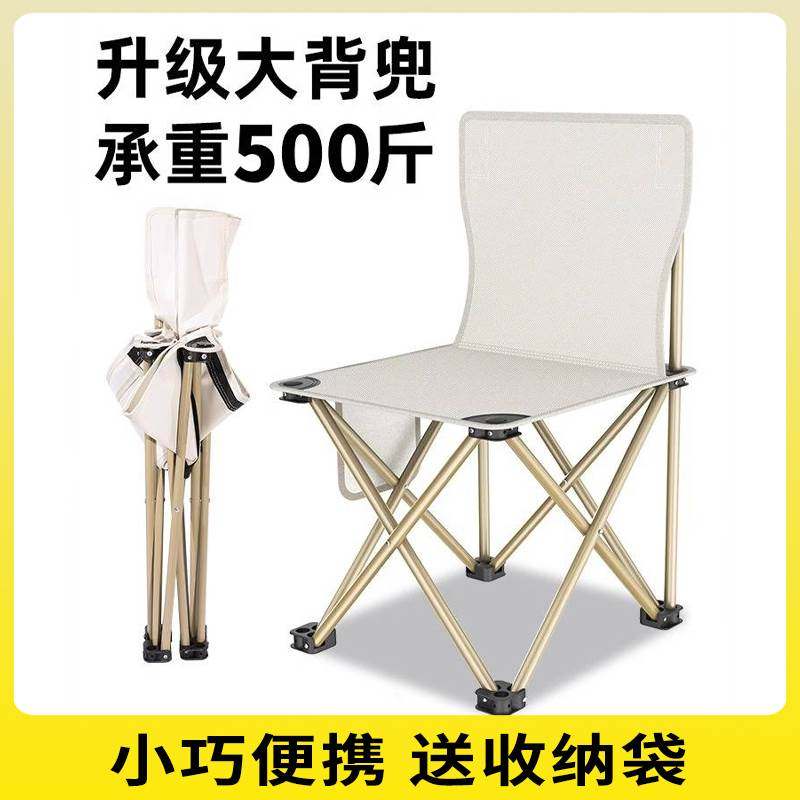 户外折叠椅折叠靠背椅露营椅子小马扎折叠凳子美术生便携式钓鱼凳