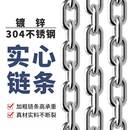 304不锈钢链条镀锌铁链子铁锁链宠物狗链子护栏链晾衣秋千起重链