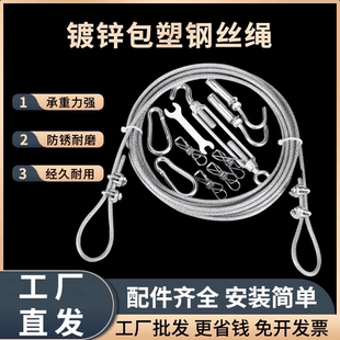 不锈钢包塑晾衣绳晒被绳室外防水晒衣绳钢丝绳阳台加粗晾被绳晾晒