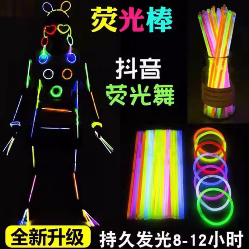 荧光棒发光手环100支夜光棒一次性发光玩具节日派对玩具厂家