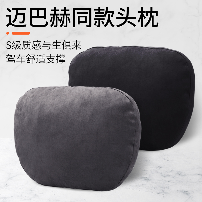 汽车头枕适用于迈巴赫靠枕车用奔驰特斯拉护颈枕问界腰靠垫睡枕头