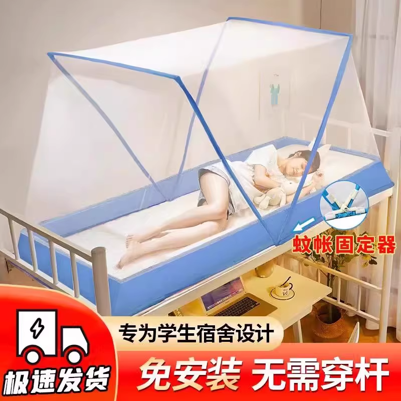 学生宿舍折叠蚊帐罩2025新款蒙古包家用单人床免安装帐篷上下床罩