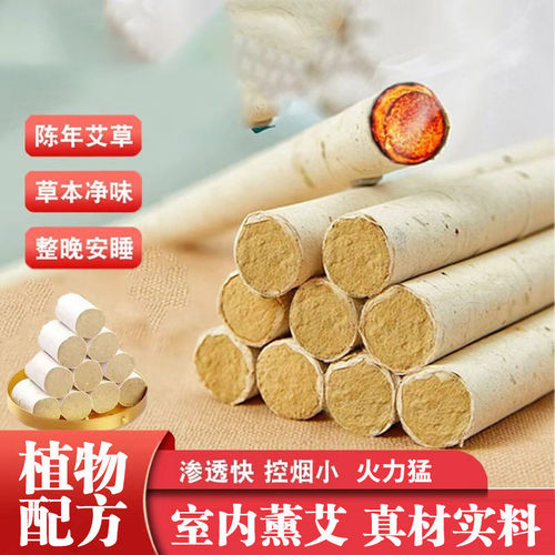 艾草蚊香棒家用驱蚊防虫神器庭院