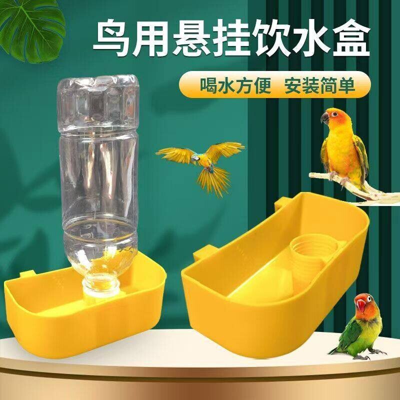 喂食盒喂食器喝水鸽子信鸽自动饮水器鹌鹑饮水器挂式小鸟导水盒