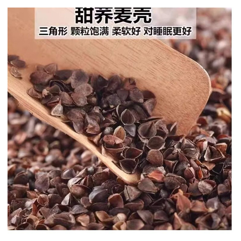 荞麦壳散装10斤免洗荞麦皮枕芯填充物成人儿童全荞麦枕头护颈椎