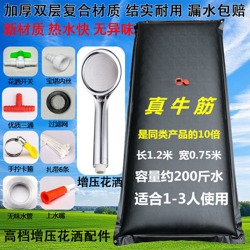 加厚大容量户外晒水包家用太阳能