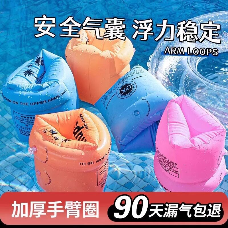 游泳圈成人儿童手臂圈双气囊水袖救生圈浮袖加厚通用学习游泳助手