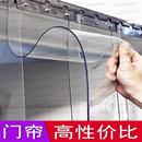 室内 空调软门帘夏透明pvc塑料挡风隔断隔热帘店铺皮帘子商用安装