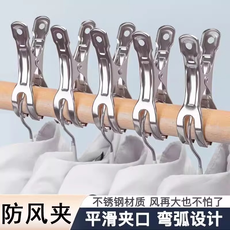 晾衣夹大号不锈钢夹子家用晾被子小夹子强力防风夹衣架晒衣服开口