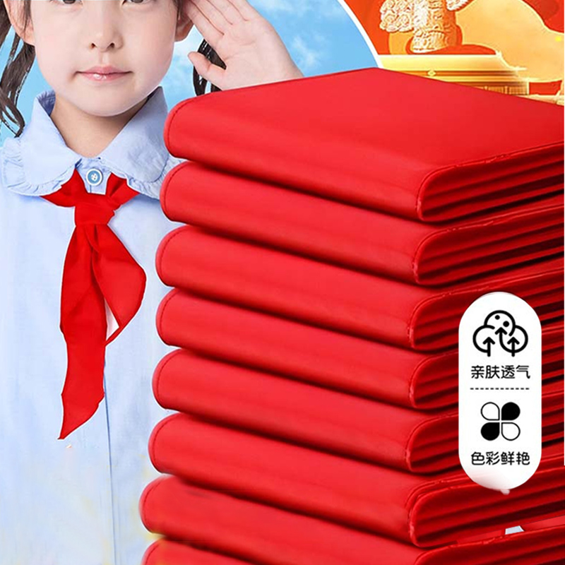 红领巾小学生涤棉纯棉通用抗皱专用大码初中生儿童加厚红领巾