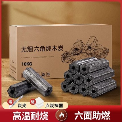 木炭烧烤碳无烟家用果木炭碳烤炉竹炭烤火室内炭块速燃碳无烟碳