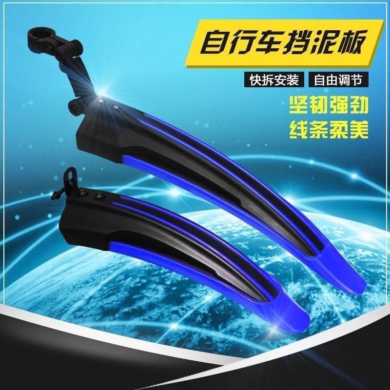 前后自行车挡泥板泥瓦全包式山地车泥除大全通用全套单车配件挡板