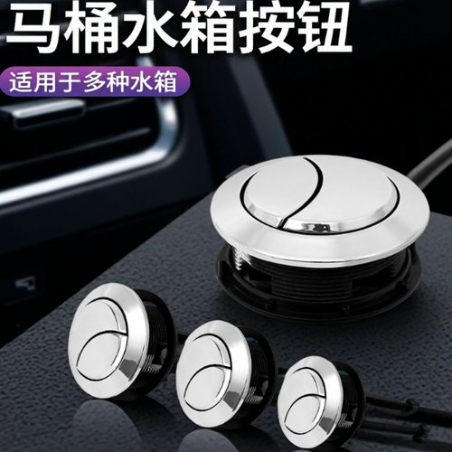 马桶水箱通用冲水按钮按键配件各