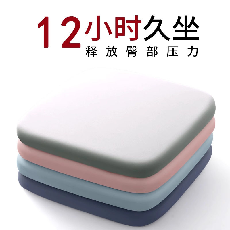 记忆棉坐垫办公室久坐椅子防屁股痛椅垫学生屁垫凳子夏季凉垫座垫