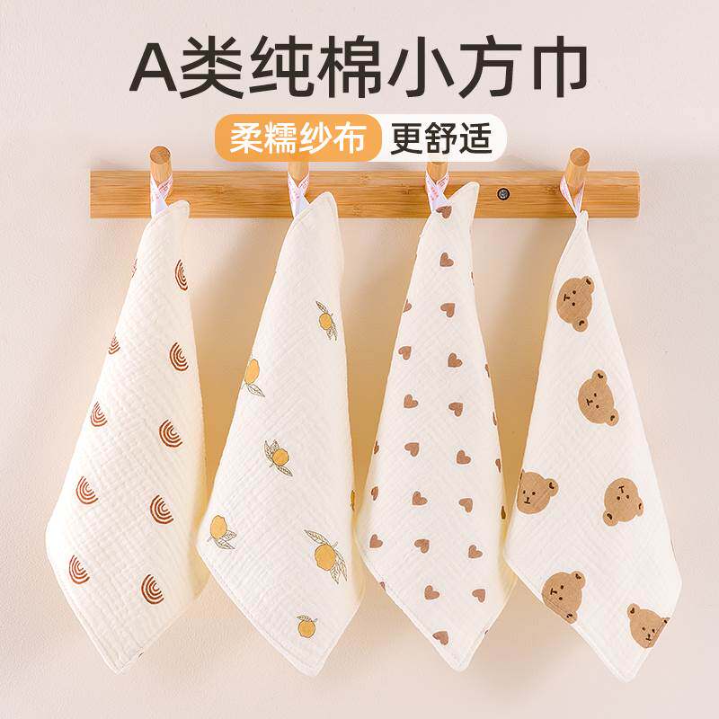 纱布毛巾纯棉小方巾婴儿洗脸巾新生宝宝拍隔巾儿童手帕洗澡巾a类