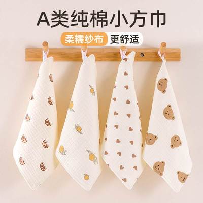 纱布毛巾纯棉小方巾婴儿洗脸巾新生宝宝拍隔巾儿童手帕洗澡巾a类