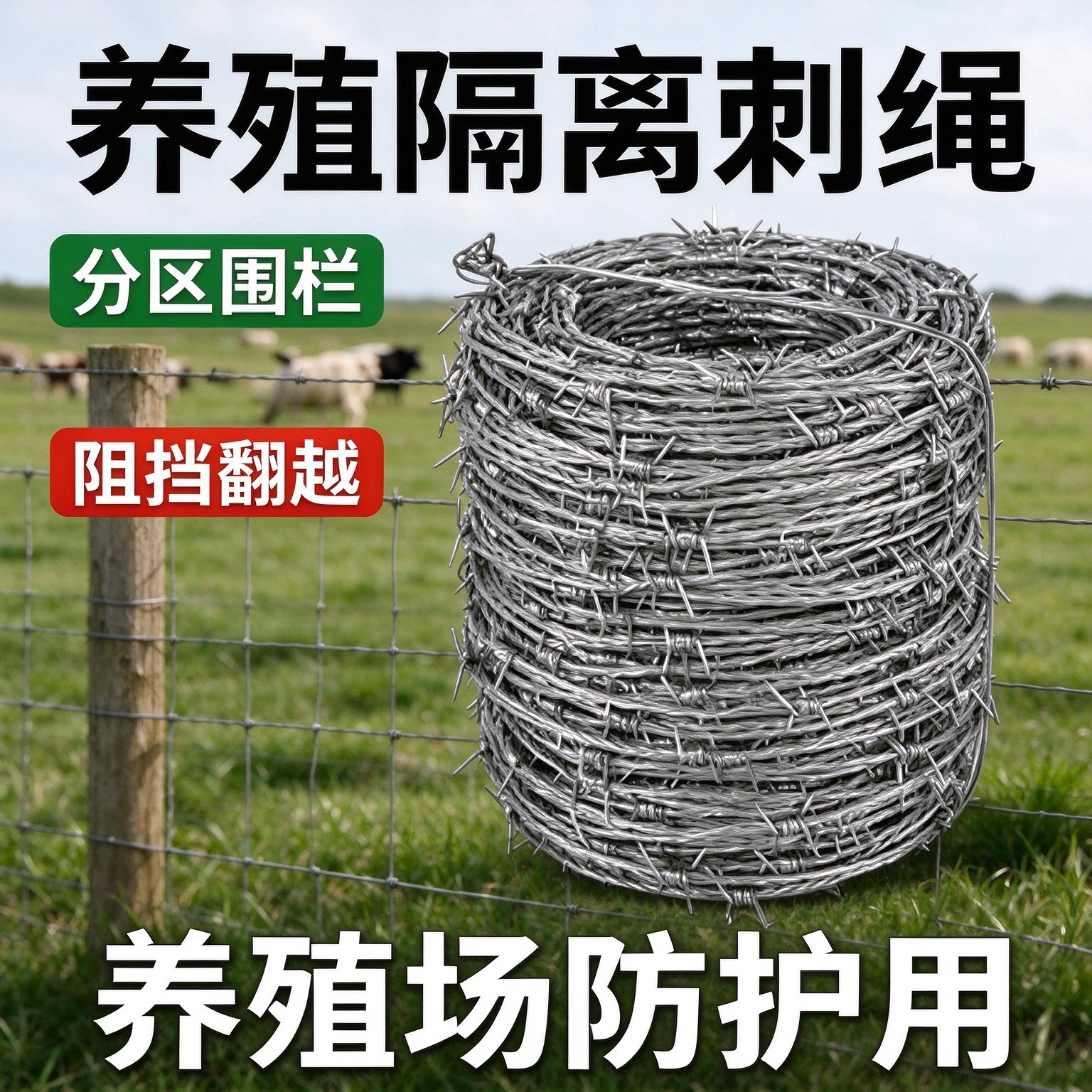 热镀锌刺绳防爬铁丝网围墙防盗刺丝果园农田圈地隔离围栏防锈