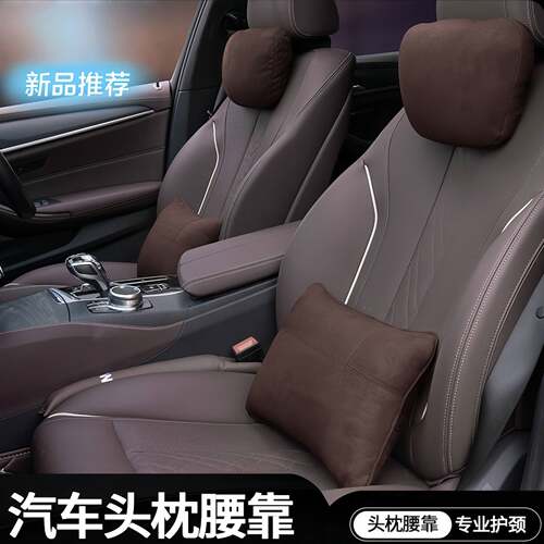 汽车头枕靠枕车载护颈护腰靠垫