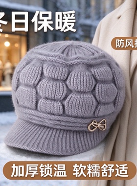 中老年女士暖绒针织帽短檐鸭舌款蝴蝶结装饰秋冬户外防寒护额
