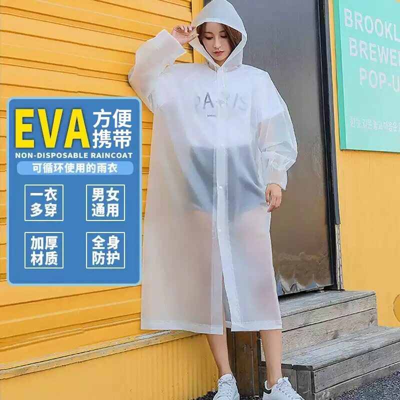 加厚男女成人一次性EVA雨衣雨披长款学生徒步雨衣旅游漂