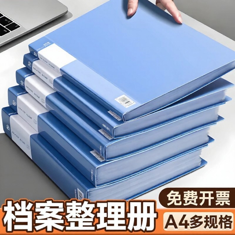 A4文件夹试卷收纳袋档案夹办公用品文件收纳整理神器多层插页透明