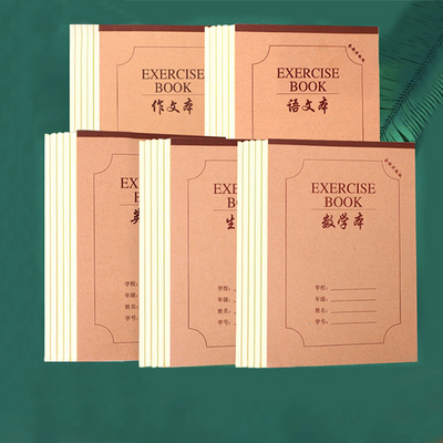 作业本16k小学生初中生专用作文本田字格本英语本数学本升级加厚