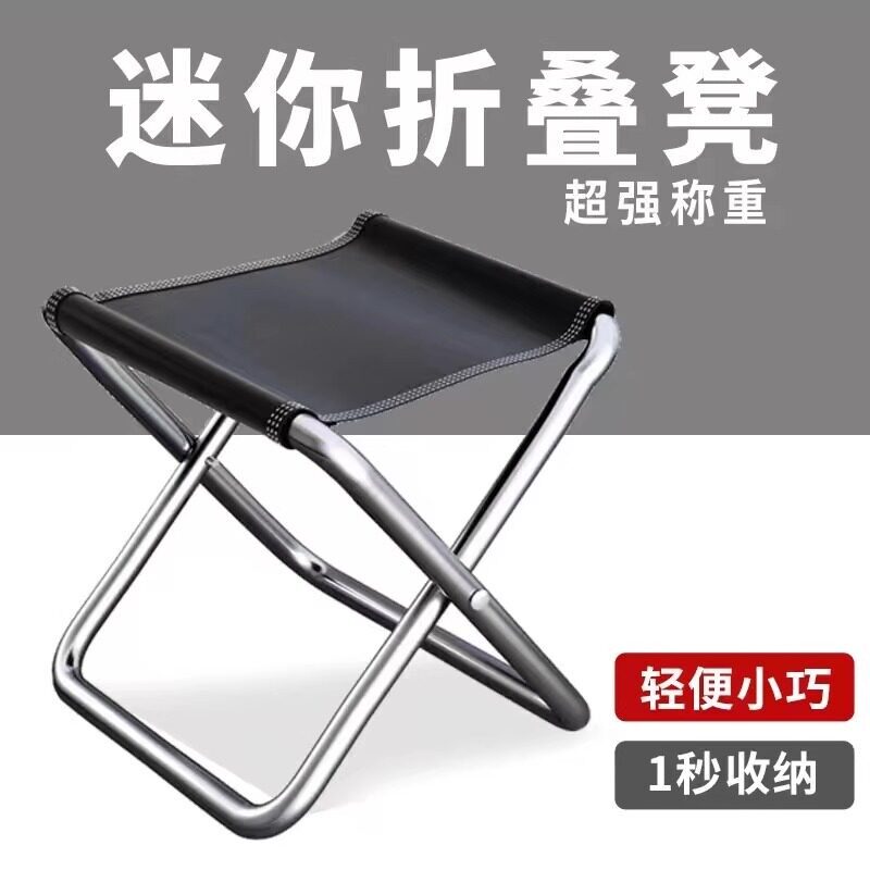 户外折叠凳便携式钓鱼椅火车小马扎凳子露营椅子折叠椅野营小板凳