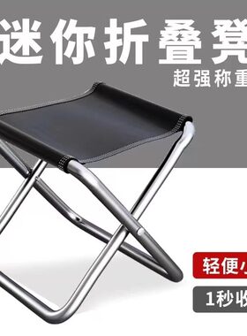 户外折叠凳便携式钓鱼椅火车小马扎凳子露营椅子折叠椅野营小板凳