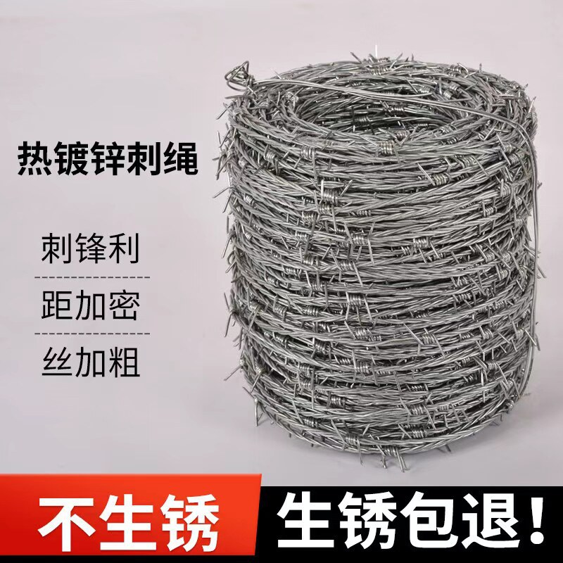 防盗防爬带刺铁丝网围栏网围墙防锈刺绳刀刺丝刺网铁蒺藜防护栏网