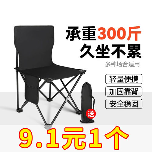 户外折叠椅便携式露营椅子装备靠背椅小凳子写生钓鱼椅马扎折叠凳