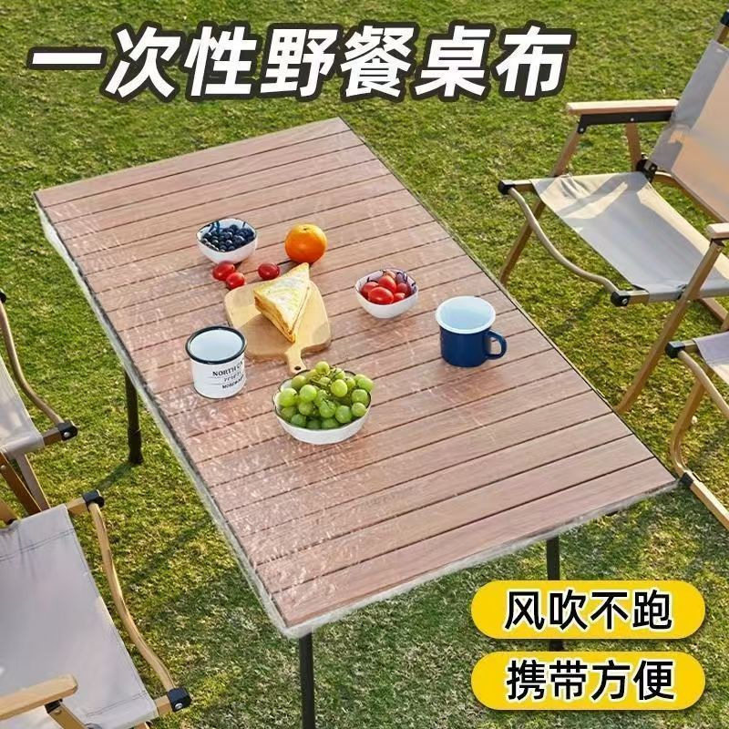 束口一次性桌布氛围的野餐超实用旅行露营感户外长方形野营桌餐布