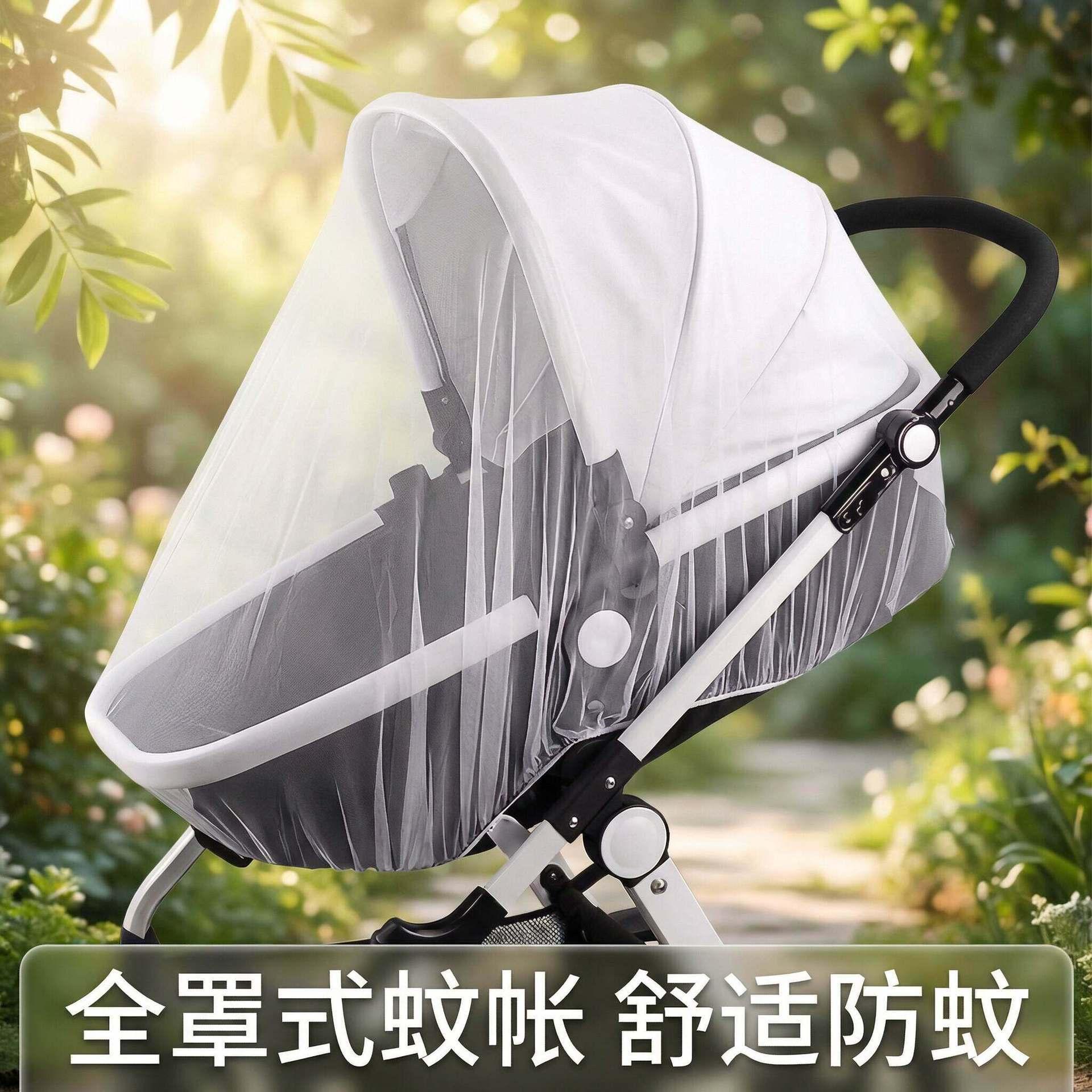 全罩式婴儿推车蚊帐加大加密手推车蚊帐笼罩式密蚊帐宝宝通用款图片