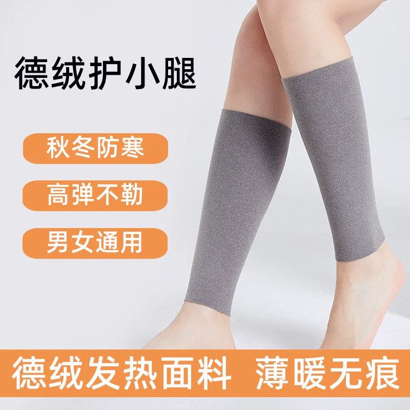 加绒加厚德绒保暖护小腿套高弹
