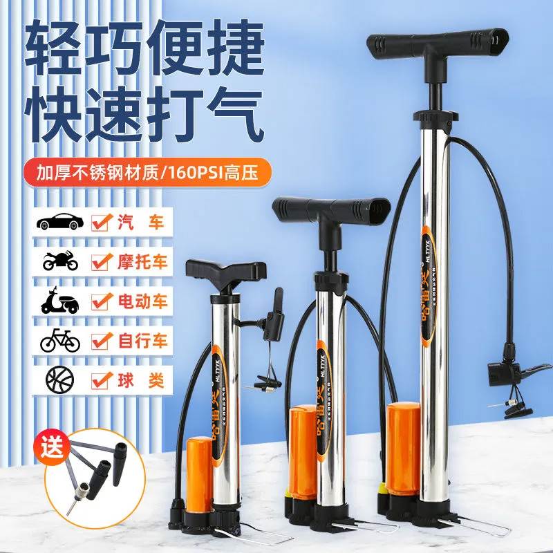 自行车打气筒电瓶车家用玩具充气筒高压便携气管子篮球用