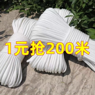 绳子捆绑绳尼龙绳晒被窗帘拉绳晾衣手工编织货车绑绳编绳耐磨涤纶