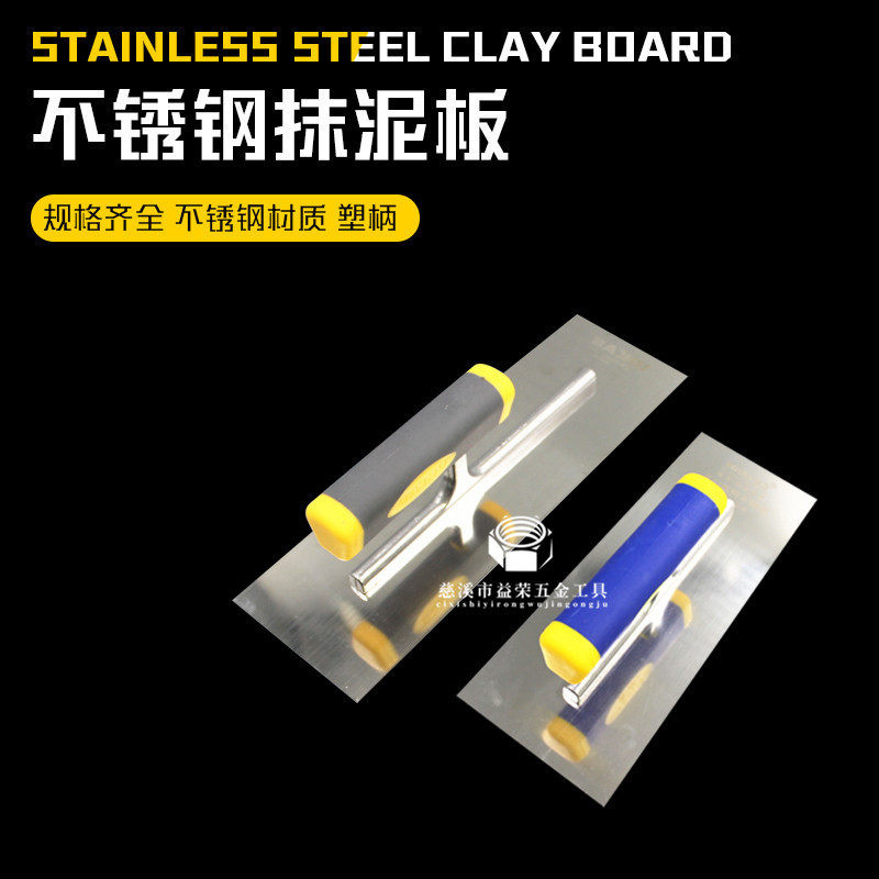 瓦工收光刀硅藻泥批墙刀瓷砖刮腻子工具艺术漆打底抹泥刀抹子抹灰