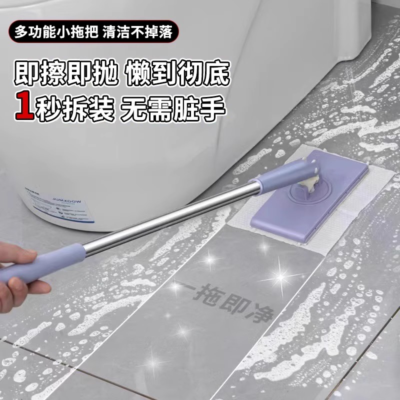 洗脸巾迷你小拖把2025新款懒人平板夹布二次利用自动换纸擦墙神器